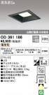 ODELIC ǥå 饤 OD361186