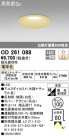 ODELIC ǥå 饤 OD261088