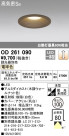 ODELIC ǥå 饤 OD261090