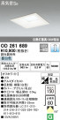 ODELIC ǥå 饤 OD261689