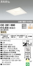 ODELIC ǥå 饤 OD261690
