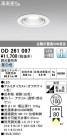 ODELIC ǥå 饤 OD261097