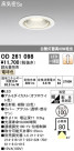 ODELIC ǥå 饤 OD261098