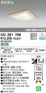 ODELIC ǥå 饤 OD261709