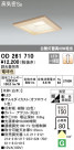 ODELIC ǥå 饤 OD261710