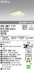 ODELIC ǥå 饤 OD261117