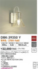 DAIKO ŵ ֥饱å DBK-39350Y