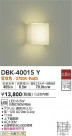DAIKO ŵ ֥饱å DBK-40015Y