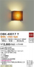 DAIKO ŵ ֥饱å DBK-40017Y