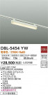 DAIKO ŵ ١饤 DBL-5454YW