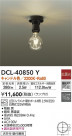 DAIKO ŵ  DCL-40850Y