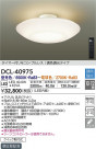 DAIKO ŵ Ĵ DCL-40975