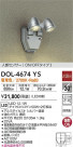 DAIKO ŵ ʹ󥵡եȥɥݥå DOL-4674YS