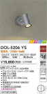DAIKO ŵ ȥɥݥå DOL-5206YS