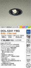 DAIKO ŵ ˥С饤 DOL-5241YBG