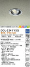DAIKO ŵ ˥С饤 DOL-5241YSG
