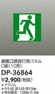 DAIKO ŵ ͶƳѥͥ DP-36864