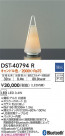 DAIKO ŵ  DST-40794R