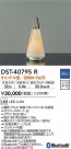 DAIKO ŵ  DST-40795R