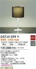 DAIKO ŵ  DST-41299Y