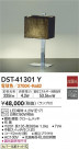 DAIKO ŵ  DST-41301Y