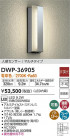 DAIKO ŵ ʹ󥵡եȥɥ饤 DWP-36905