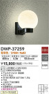 DAIKO ŵ ȥɥ饤 DWP-37259