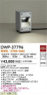 DAIKO ŵ ȥɥץ DWP-37796