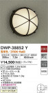 DAIKO ŵ ȥɥ饤 DWP-38852Y