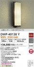 DAIKO ŵ ʹ󥵡եȥɥ饤 DWP-40138Y