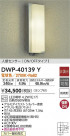 DAIKO ŵ ʹ󥵡եȥɥ饤 DWP-40139Y