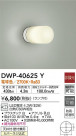 DAIKO ŵ Ἴ DWP-40625Y