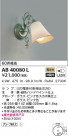 KOIZUMI ߾ ֥饱å AB40080L