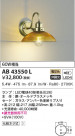 KOIZUMI ߾ ֥饱å AB43550L