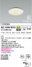 KOIZUMI ߾ ⵤ̩SB饤 AD1006W35