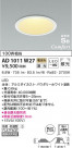 KOIZUMI ߾ ⵤ̩SB饤 AD1011W27