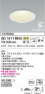 KOIZUMI ߾ ⵤ̩SB饤 AD1011W35