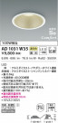 KOIZUMI ߾ ⵤ̩SB饤 AD1031W35