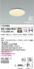 KOIZUMI ߾ ⵤ̩SB饤 AD1066W27
