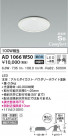 KOIZUMI ߾ ⵤ̩SB饤 AD1066W50