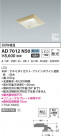 KOIZUMI ߾ ⵤ̩SB饤 AD7012N50