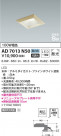 KOIZUMI ߾ ⵤ̩SB饤 AD7013N50