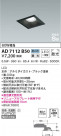 KOIZUMI ߾ ⵤ̩SB饤 AD7112B50