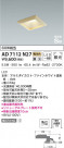KOIZUMI ߾ ⵤ̩SB饤 AD7112N27