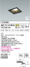 KOIZUMI ߾ ⵤ̩SB饤 AD7113B35