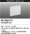 KOIZUMI ߾ ѥ⥸塼 AE38637E