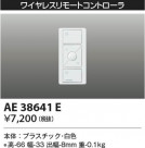 KOIZUMI ߾ 饤ȥȥ AE38641E