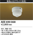KOIZUMI ߾ ե AEE690068