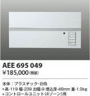 KOIZUMI ߾ 饤ȥȥ AEE695049