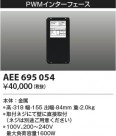 KOIZUMI ߾ PWM󥿡ե AEE695054